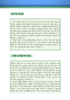 치과위생사 자기소개서 우수예문(치위생사 자소서,치위생사 자기소개서,치기공사 자기소개서,치과 자소서,치과조무사 자소서,개인의원 자기소개서)-3