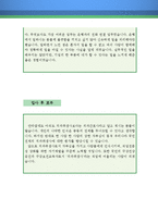 치과위생사 자기소개서 우수예문(치위생사 자소서,치위생사 자기소개서,치기공사 자기소개서,치과 자소서,치과조무사 자소서,개인의원 자기소개서)-4