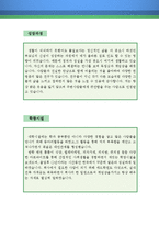 제과제빵원 자기소개서 우수예문(제과원 자소서,제빵원 자기소개서, 베이커리 자기소개서,제과제빵원 자소서,제과점 합격예문,파리바게트 자기소개서)-2