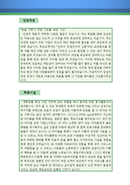 학교행정사무원 자기소개서 우수예문(학교행정사무원 자소서,교무행정사 자기소개서, 교직원 자기소개서,학교행정실 자소서,대학교행정직 합격예문)-2