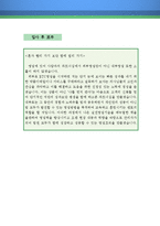 제약영업 자기소개서 우수예문(제약영업 자소서,제약회사 자기소개서,제약영업직 자기소개서,한림제약 자소서,동아제약 합격예문,대웅제약 자기소개서)-4