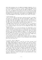 맥도날드와 롯데리아의 중국시장 진출 전략-3