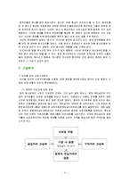 맥도날드와 롯데리아의 중국시장 진출 전략-4