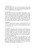 맥도날드와 롯데리아의 중국시장 진출 전략-5