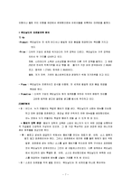 맥도날드와 롯데리아의 중국시장 진출 전략-7