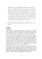 맥도날드와 롯데리아의 중국시장 진출 전략-8