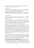 맥도날드와 롯데리아의 중국시장 진출 전략-11