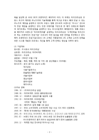 파리바게트의 중국진출 성공전략-2