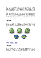 파리바게트의 중국진출 성공전략-9
