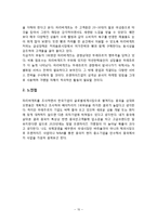 파리바게트의 중국진출 성공전략-10