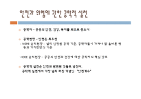 공학에서의 위험 안전 책임-4