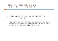 공학에서의 위험 안전 책임-6