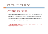공학에서의 위험 안전 책임-7
