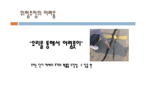 공학에서의 위험 안전 책임-8