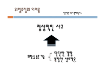 공학에서의 위험 안전 책임-13