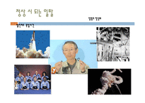 공학에서의 위험 안전 책임-16