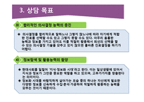 청소년 진로상담의 주요이론과 상담기법-17