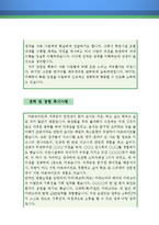 머천다이저(MD) 자기소개서 우수예문(머천다이저 자소서,상품기획 자기소개서,패션md 자기소개서,기획직 자소서,합격예문,제일모직 우수예문)-4