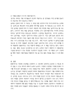 다문화를 다룬 그림책을 선정하여, 그 책에서 얻을 수 있는 목적을 논술 하시오-3