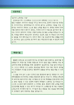 중국어 번역가 자기소개서 우수예문(중국어 번역가 자소서,중어번역가 자기소개서,중국어통역가 자기소개서,중국어 통역사 자소서,중어통역가 합격예문)-2