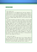 중국어 번역가 자기소개서 우수예문(중국어 번역가 자소서,중어번역가 자기소개서,중국어통역가 자기소개서,중국어 통역사 자소서,중어통역가 합격예문)-3