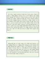 영어교사 자기소개서 우수예문(영어교사 자소서,기간제교사 자기소개서,영어선생 자기소개서,중학교교사 자소서,고등학교교사 합격예문,영어교사 우수예문)-2