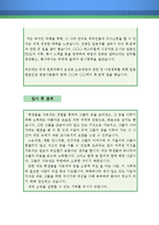 제 2외국어 교사 자기소개서 우수예문(제2외국어 교사 자소서,외국어교사 자기소개서,외국어선생 자기소개서,중학교교사,고등학교교사 합격예문)-4
