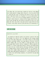 미술교사 자기소개서 우수예문(미술교사 자소서,기간제교사 자기소개서,미술선생 자기소개서,중학교교사 자소서,고등학교교사 합격예문,미술교사 우수예문)-3