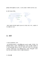 네이버라인 LINE 기업분석과 SWOT분석및 라인 다양한 마케팅전략,서비스전략 분석 보고서-4