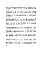 네이버라인 LINE 기업분석과 SWOT분석및 라인 다양한 마케팅전략,서비스전략 분석 보고서-8