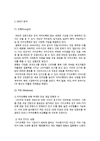 네이버라인 LINE 기업분석과 SWOT분석및 라인 다양한 마케팅전략,서비스전략 분석 보고서-9