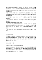 네이버라인 LINE 기업분석과 SWOT분석및 라인 다양한 마케팅전략,서비스전략 분석 보고서-12