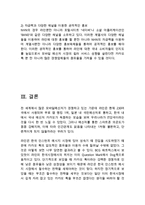 네이버라인 LINE 기업분석과 SWOT분석및 라인 다양한 마케팅전략,서비스전략 분석 보고서-13