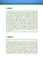 임상심리사 자기소개서 우수예문(임상심리사 자소서,심리치료사 자기소개서,심리상담사 자기소개서,청소년심리상담사 자소서,아동심리상담사 합격예문)-2