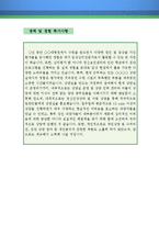 임상심리사 자기소개서 우수예문(임상심리사 자소서,심리치료사 자기소개서,심리상담사 자기소개서,청소년심리상담사 자소서,아동심리상담사 합격예문)-4