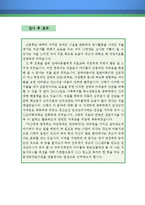 임상심리사 자기소개서 우수예문(임상심리사 자소서,심리치료사 자기소개서,심리상담사 자기소개서,청소년심리상담사 자소서,아동심리상담사 합격예문)-5