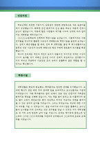 CNC선반조작원 자기소개서 우수예문(CNC선반조작원 자소서, CNC선반기능원 자기소개서,씨엔씨선반조작원 자기소개서, CNC선반 자소서)-2