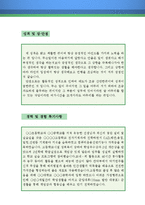 CNC선반조작원 자기소개서 우수예문(CNC선반조작원 자소서, CNC선반기능원 자기소개서,씨엔씨선반조작원 자기소개서, CNC선반 자소서)-3
