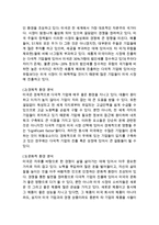 [UNIQLO 한국시장 성공사례] 유니클로 기업분석과 SWOT분석및 유니클로 경영,마케팅전략 분석과 유니클로 한국시장 성공사례분석 레포트-5