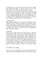 [UNIQLO 한국시장 성공사례] 유니클로 기업분석과 SWOT분석및 유니클로 경영,마케팅전략 분석과 유니클로 한국시장 성공사례분석 레포트-7