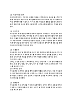 [UNIQLO 한국시장 성공사례] 유니클로 기업분석과 SWOT분석및 유니클로 경영,마케팅전략 분석과 유니클로 한국시장 성공사례분석 레포트-11