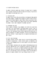 [UNIQLO 한국시장 성공사례] 유니클로 기업분석과 SWOT분석및 유니클로 경영,마케팅전략 분석과 유니클로 한국시장 성공사례분석 레포트-14