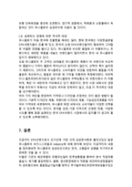 [UNIQLO 한국시장 성공사례] 유니클로 기업분석과 SWOT분석및 유니클로 경영,마케팅전략 분석과 유니클로 한국시장 성공사례분석 레포트-16