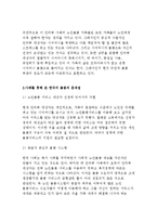 노인복지론/치매노인의 가족 수발자를 인터뷰하고 잔여적 복지가 어떻게 노인돌봄에 있어서 가족과 치매노인에게 영향을 미치는지 분석하시오 인터뷰 대상의 인적사항,치매증상은 어떠한가 한국 돌봄 제도에서 잔여적인 특징이 나타나고 있는가(노인복지론 교육학과 환경보건학과 2016년 2학기 중간과제물)-6