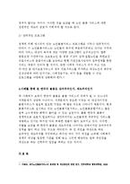 노인복지론/치매노인의 가족 수발자를 인터뷰하고 잔여적 복지가 어떻게 노인돌봄에 있어서 가족과 치매노인에게 영향을 미치는지 분석하시오 인터뷰 대상의 인적사항,치매증상은 어떠한가 한국 돌봄 제도에서 잔여적인 특징이 나타나고 있는가(노인복지론 교육학과 환경보건학과 2016년 2학기 중간과제물)-7