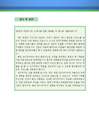 병원코디네이터 자기소개서 우수예문(병원코디네이터 자소서,종합병원 자기소개서,개인병원 자기소개서,성형외과 자소서,병원행정직 합격예문)-4