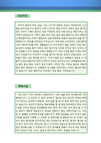 병원행정사무원 자기소개서 우수예문(병원행정사무원 자소서,종합병원 자기소개서,대학병원 자기소개서,병원행정직 자소서,병원원무과 합격예문)-2