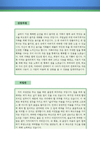 대학교 교직원 자기소개서 우수예문(대학교 교직원 자소서,대학교 행정사무원 자기소개서,대학교행정직 자기소개서,교직원 자소서,대학교교직원 합격예문)-2