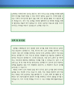 대학교 교직원 자기소개서 우수예문(대학교 교직원 자소서,대학교 행정사무원 자기소개서,대학교행정직 자기소개서,교직원 자소서,대학교교직원 합격예문)-3