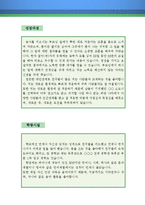 중국어강사 자기소개서 우수예문(중국어강사 자소서,학원강사 자기소개서,시간제강사 자기소개서,대학강사 자소서,중국어교사 합격예문,보습학원 우수예문)-2